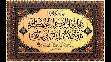 سورة المزمل - الشيخ احمد العجمي