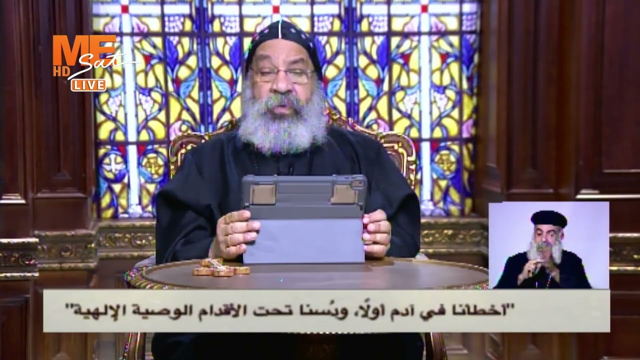 تيناهتي - الحلقة 69 - مع نيافة أنبا رافائيل - سلسلة القداس الإلهي: رحلة القداس -  قصة خلاصنا.