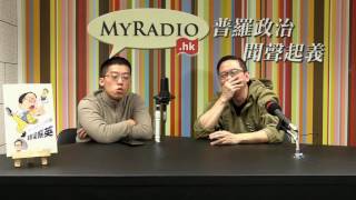 坐看雲起時 170116 ep57 香港人普遍不如歐美人，垃圾教育做成先天缺陷/ 港豬笑話：杜林普等於梁振英
