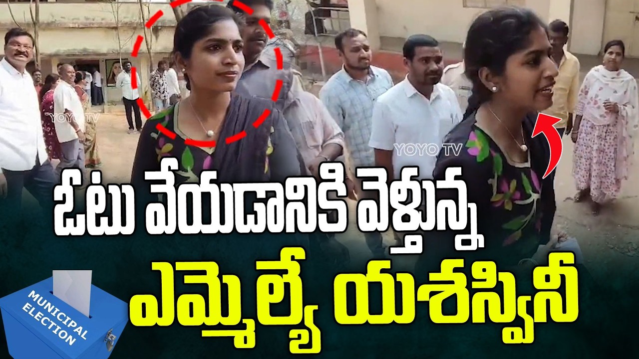 Palakurthy MLA Yashaswini Reddy Casts Her Vote In Municipal Elections | Cogress | Telangana | YOYOTV