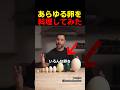 あらゆる卵を料理してみた