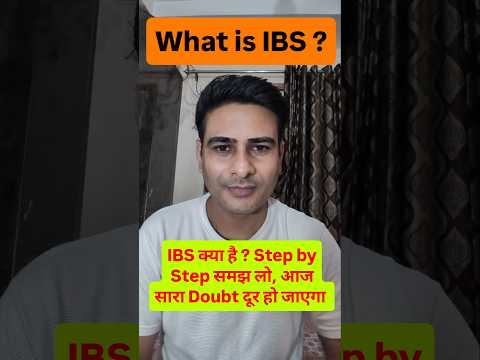 IBS क्या है? | Irritable Bowel Syndrome के लक्षण, कारण, प्रकार और इलाज | पूरी जानकारी