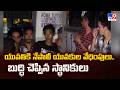 Nepali Men for Harassing a Woman | యువతికి నేపాలీ యువకుల వేధింపులు.. బుద్ధి చెప్పిన స్థానికులు - TV9
