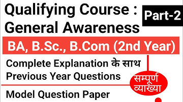 general awareness qualifying course ba bsc bcom 2nd year | general awareness qualifying course