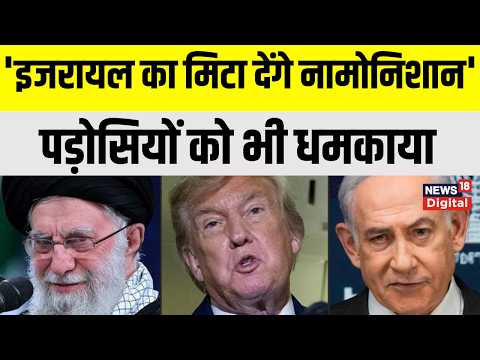 Iran America War:ईरान का 'हार्ट अटैक' वाला हथियार! Trump की नाकेबंदी के बीच तेहरान की खौफनाक चेतावनी