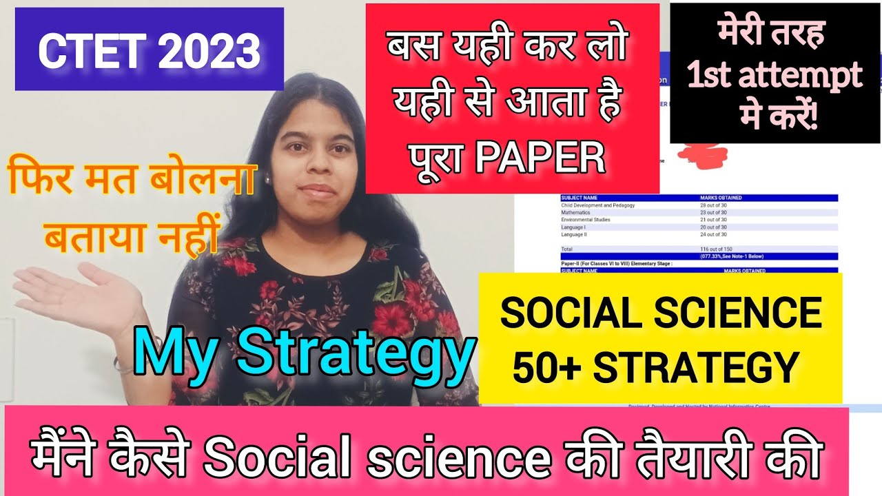 CTET JULY 2023 MY STRATEGY FOR PAPER 2 SOCIAL SCIENCE SST ctet-july-2023-my-strategy-for-paper-2-social-science-sst