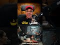 ترامب في ورطة هل اقتربت إيـ ر ان من الـ 90 ورعب ن ـو و ي يضرب إسـ رائ يل الآن جـ3 
