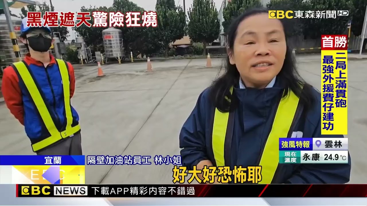 隔壁就是加油站！ 汽修廠2報廢貨車無端起火 @newsebc