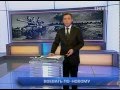Подробности недели Интер 06 10 2013 