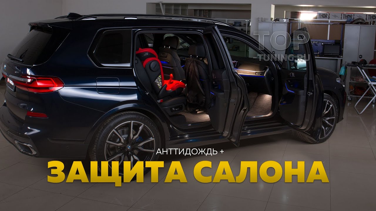Чехол для бмв х7