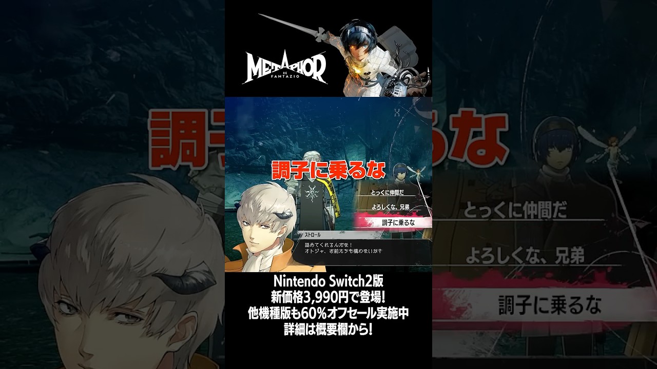 弟者さんが『メタファー：リファンタジオ』を実況プレイ！＃３