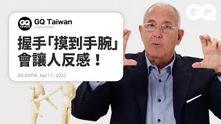 Former FBI Agent Answers Body Language Questions From Twitter...Again!GQ Taiwan