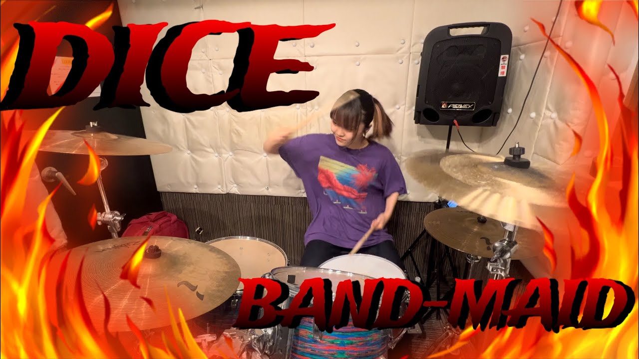 【DICE / BANDMAID】ティーンズドラマーが真剣に叩いてみた🔥 YouTube