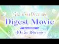 【Blu-rayダイジェスト映像】hololive 7th fes. Ridin' on Dreams