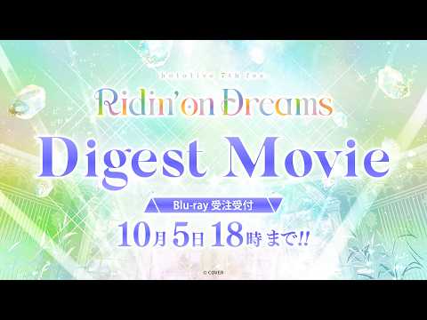 【Blu-rayダイジェスト映像】hololive 7th fes. Ridin' on Dreams