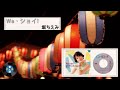 [音頭] Wa・ショイ!:堀 ちえみ