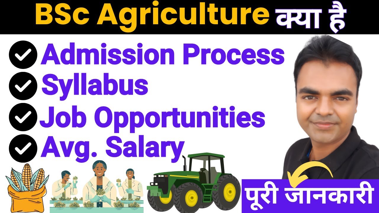 BSc Agriculture Course Details in Hindi, Salary, 1st Year Subjects, Job ...