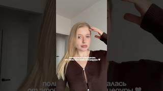 Я отказалась от этой процедуры в салоне красоты