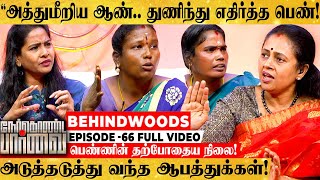 "பொண்ணுன்னு நிரூபிக்க சொல்லுறாங்களா..? இதுக்கு நாம வெட்கப்படணும்!" Lakshmy Ramakrishnan ஆவேசம்!
