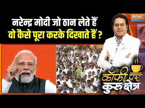 25 Years Of PM Modi : नरेन्द्र मोदी जो ठान लेते हैं वो कैसे पूरा करके दिखाते हैं ? | Rahul Gandhi