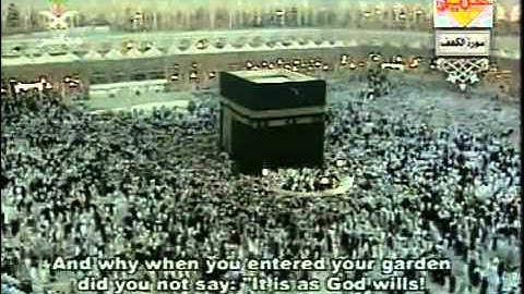 سورة الكهف كاملة من الحرم المكي الشيخ السديس والشريم
