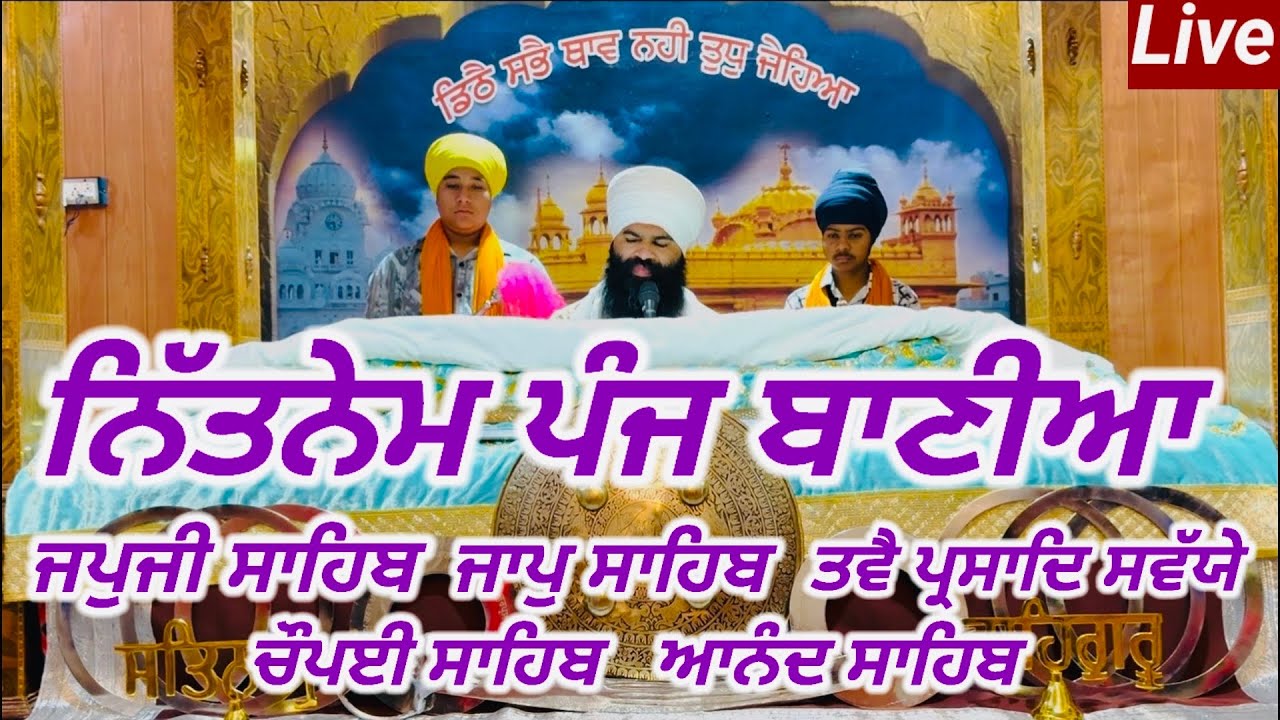 Nitnem Panj Bania -09-March-2026-Nitnem da path||ਨਿੱਤਨੇਮ ਪੰਜ ਬਾਣੀਆ ਦਾ||Japji Sahib||panj bania