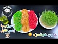 How To Prepare A Sweet And Delicious Afghan Jalebi طرز تهیه جلبی افغانی شیرین و خوشمزه برای نوروز How To Prepare A Sweet And Delicious Afghan Jalebi طرز تهیه جلبی افغانی شیرین و خوشمزه برای نوروز