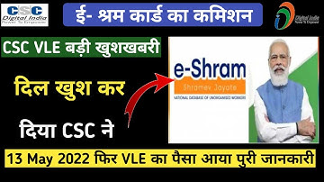 CSC VLE Eshram Card Payment 13 may 2022 how to check digital seva portal #shorts Newupdateonline