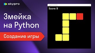 :   Python | C    (Pygame)