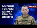 ⚡️ Спикер ВС ВСУ: Украина отбила САМУЮ массовую атаку ДРОНОВ – оценки