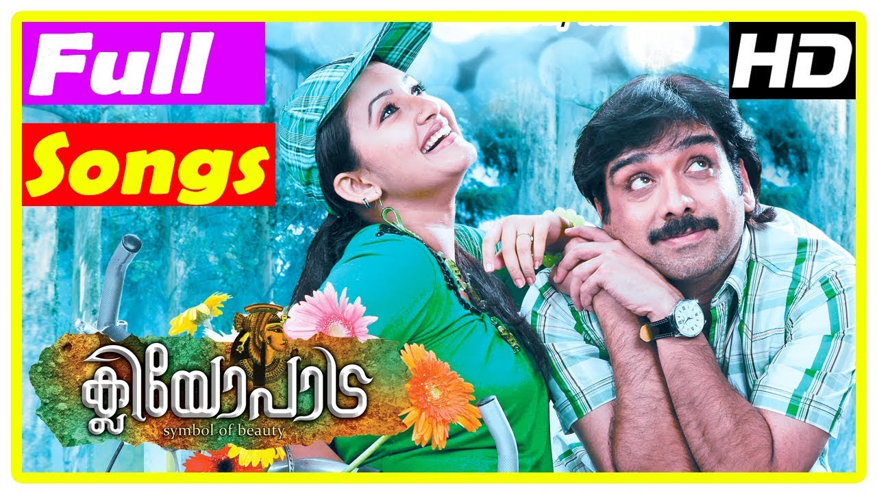 Malayalam Hits 2017 | Latest Malayalam Songs | Cleopatra Movie Songs | Manoj K Jayan | Vineeth