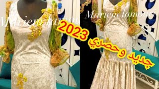 جديد وحصري 2023💯💯 موديلات قنادر قطيفة للخياطة توب 👌👌