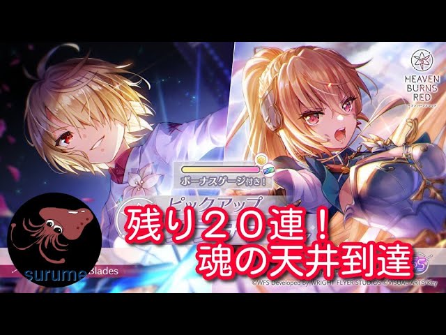 ヘブバン情報局 Vol.52』SS[薫衣香る夢見鳥]夏目祈が登場！最新