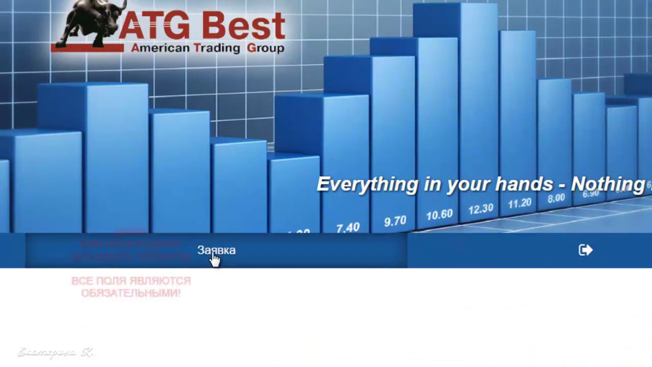 ATG Вest инструкция по регистрации