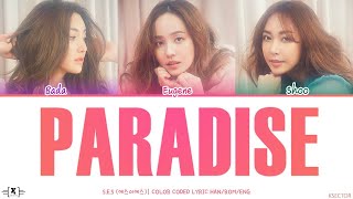 S.E.S. (에스이에스) - Paradise (한 폭의 그림) Lyrics [Color Coded Han/Rom/Eng]