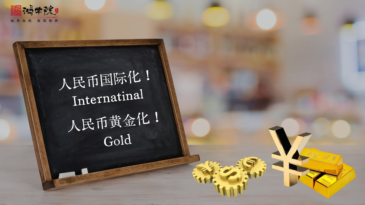 中国要建海外金库，小新闻大消息！！！