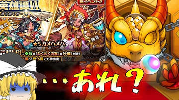モンスト リチャード