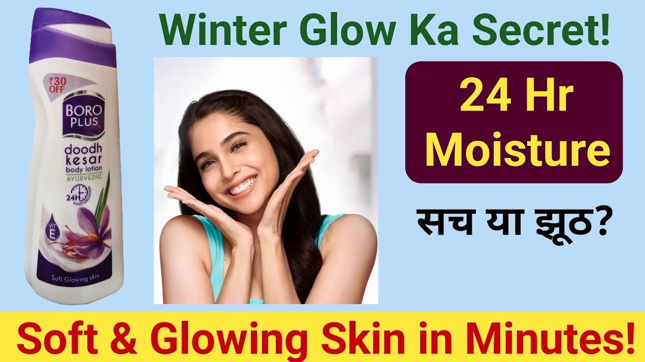Boro Plus Milk & Kesar Body Lotion Review | Winter Glow Skin Ka Secret Formula? | Must Try! 