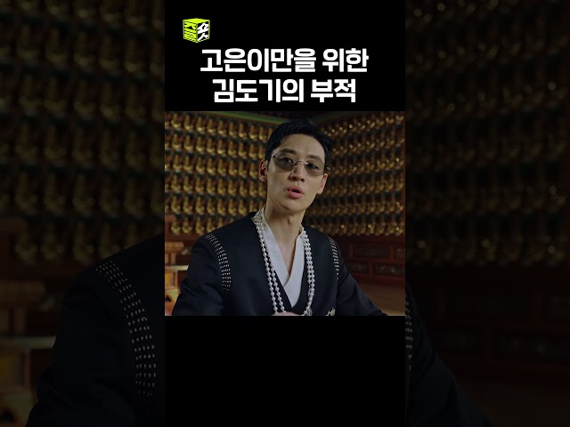 김도기의 스윗함은 아무도 이길 수 없다. #모범택시2 #이제훈 #표예진