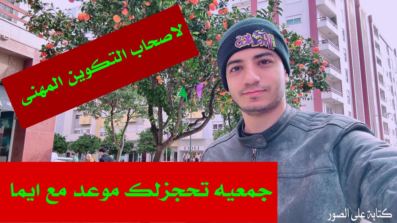 جمعيه بتحجزلك موعد فى ايما مباشر ولا تحتاج لحد تانى 🇵🇹👍#portugal 