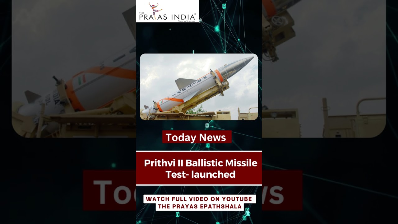 Prithvi II Ballistic Missile Test- launched | Daily Current Affairs News | The Prayas India