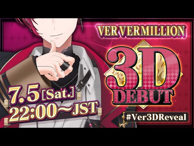【#Ver3DReveal】 HE'S BACK... in 3D!!! 【NIJISANJI EN | Ver Vermillion】のサムネイル