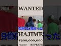 DJ社長から懸賞金9億円を譲り受ける!?【はじめしゃちょー切り抜き】【レペゼンフォックス】【ワンピース】