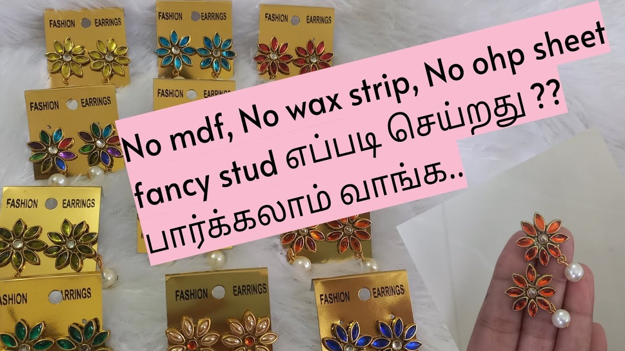 mdf, wax strip, ohp sheet use பண்ணாமல் fancy stud எப்படி செய்யலாம்?? romba easy வாங்க பார்க்கலாம்..