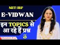 V. Imp. Topic Series II E-Vidwan  #nta_net_paper1 #ugcnet