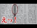 【感動】SNSで大反響！女子中学生作文『福島県お断り』が心に刺さる!!【泣ける話】