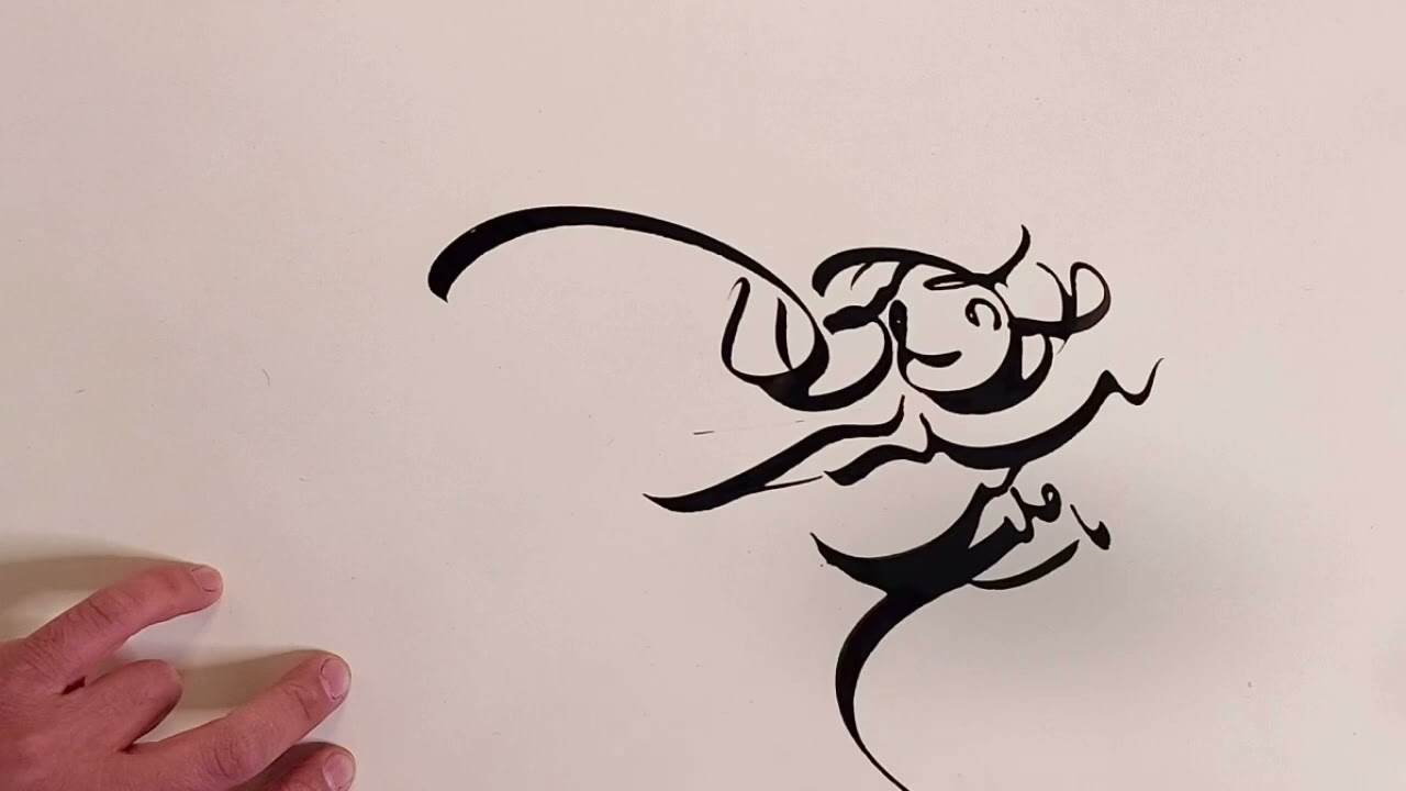 Pathoglyphics- modern calligraphy