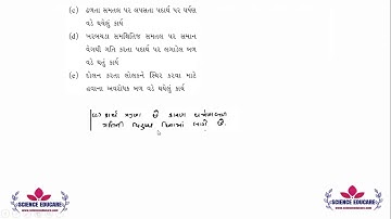 6.1 Class 11 Physics NCERT Solutions |  work energy power  | by KIRAN PATEL