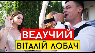 Ведущий На Свадьбу Киев, Полтава, Черкассы, Кропивницкий, Чернигов