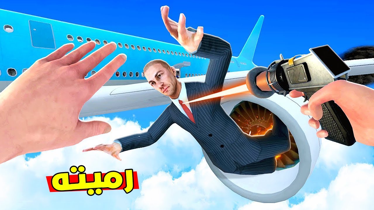 رميت المدير في محرك الطيارة؟! الحراس انتقموا مني؟ 😭😱 Newtons Playground VR